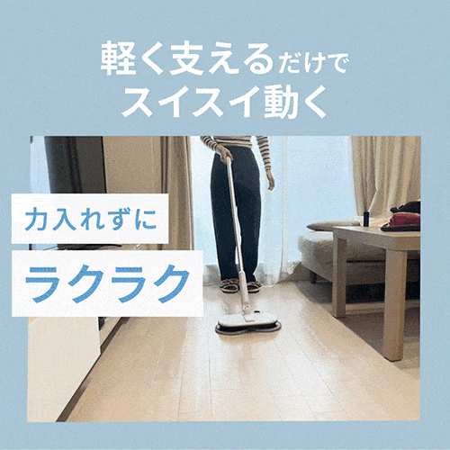 【IRISコードレス回転式レイジー電動モップ】本日の期間限定プロモーション！