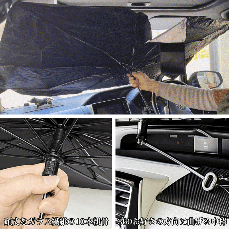 プレミアムカーサンシェード