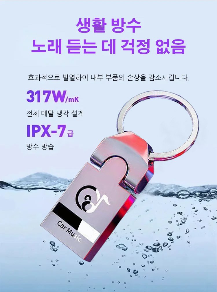 차량 내부에서 음악을 재생하는 USB