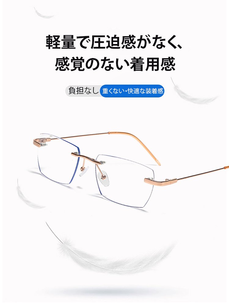 光感変色ズームリムレス老眼用メガネ【男女兼用】
