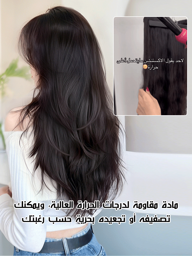 شعر مستعار طويل عصري بغطاء دانتيل على شكل حرف U 