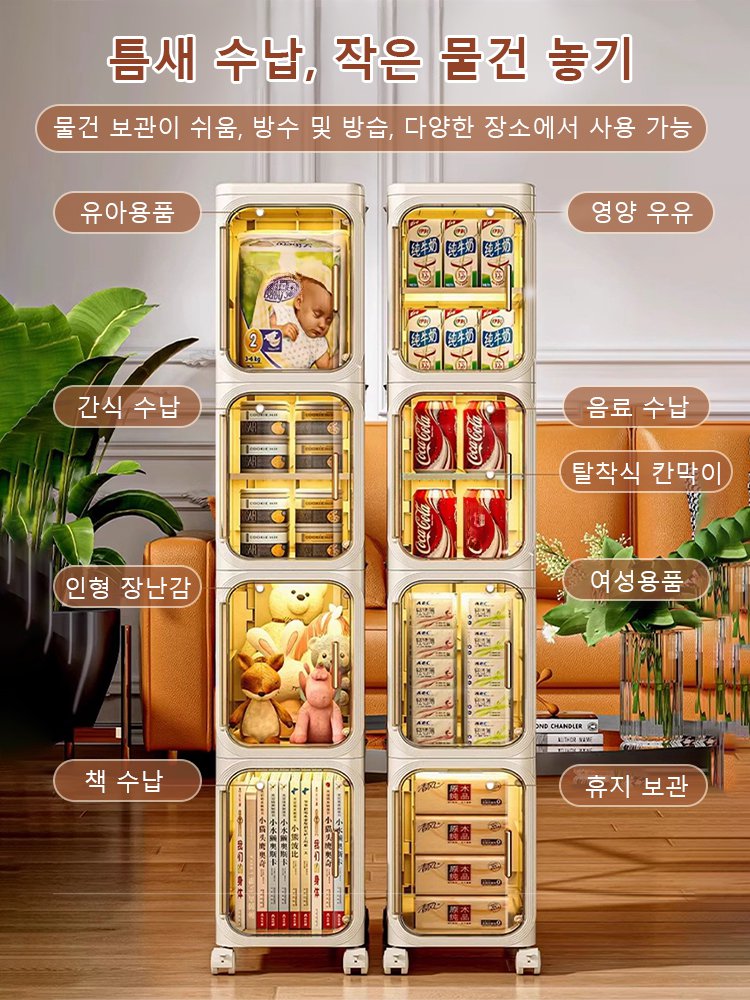 화장실 수납 선반 욕실 주방 틈새 수납장