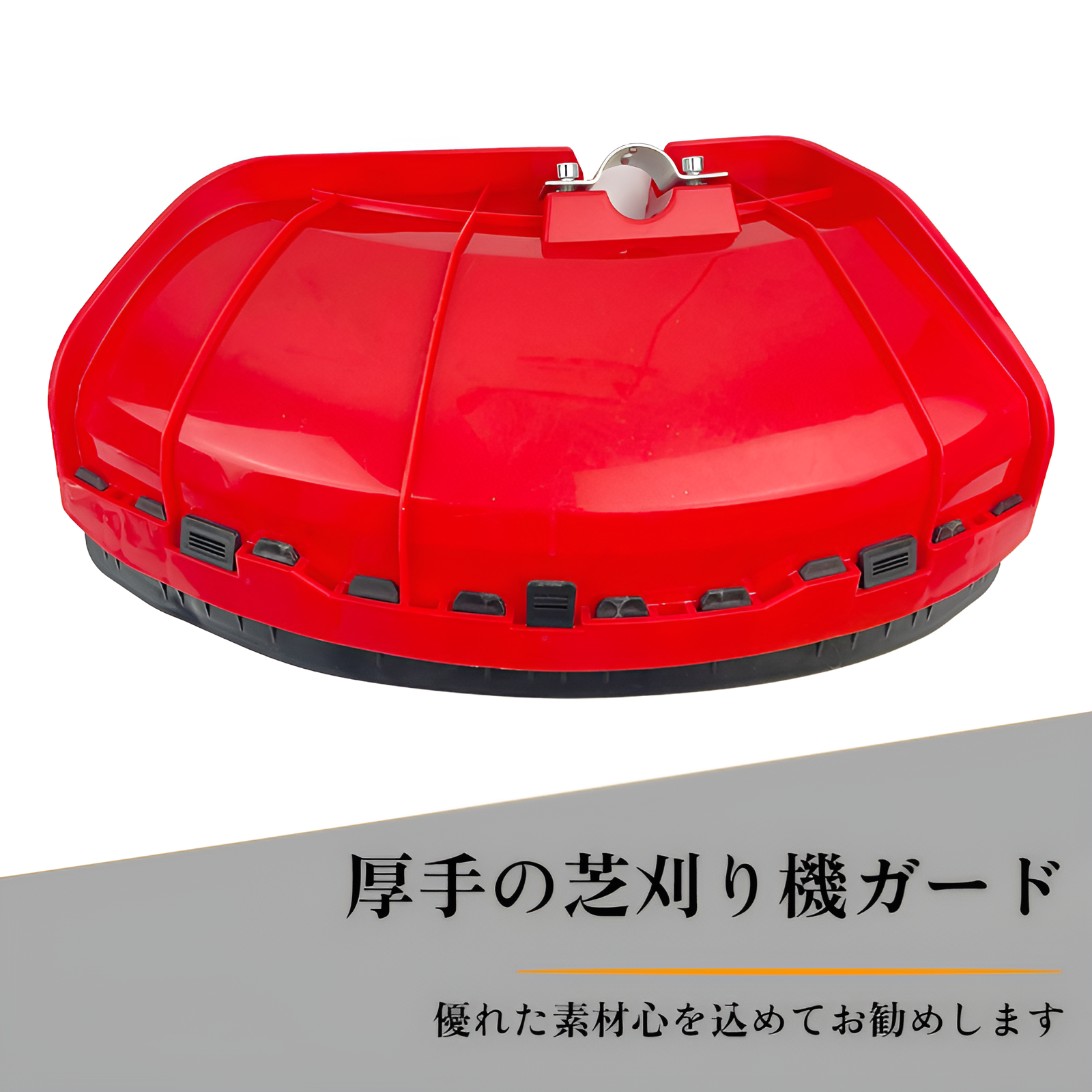 厚みのある芝刈り機バッフル、芝刈り機刈払機、除草バッフル、保護プレートカバー、芝刈り機付属品