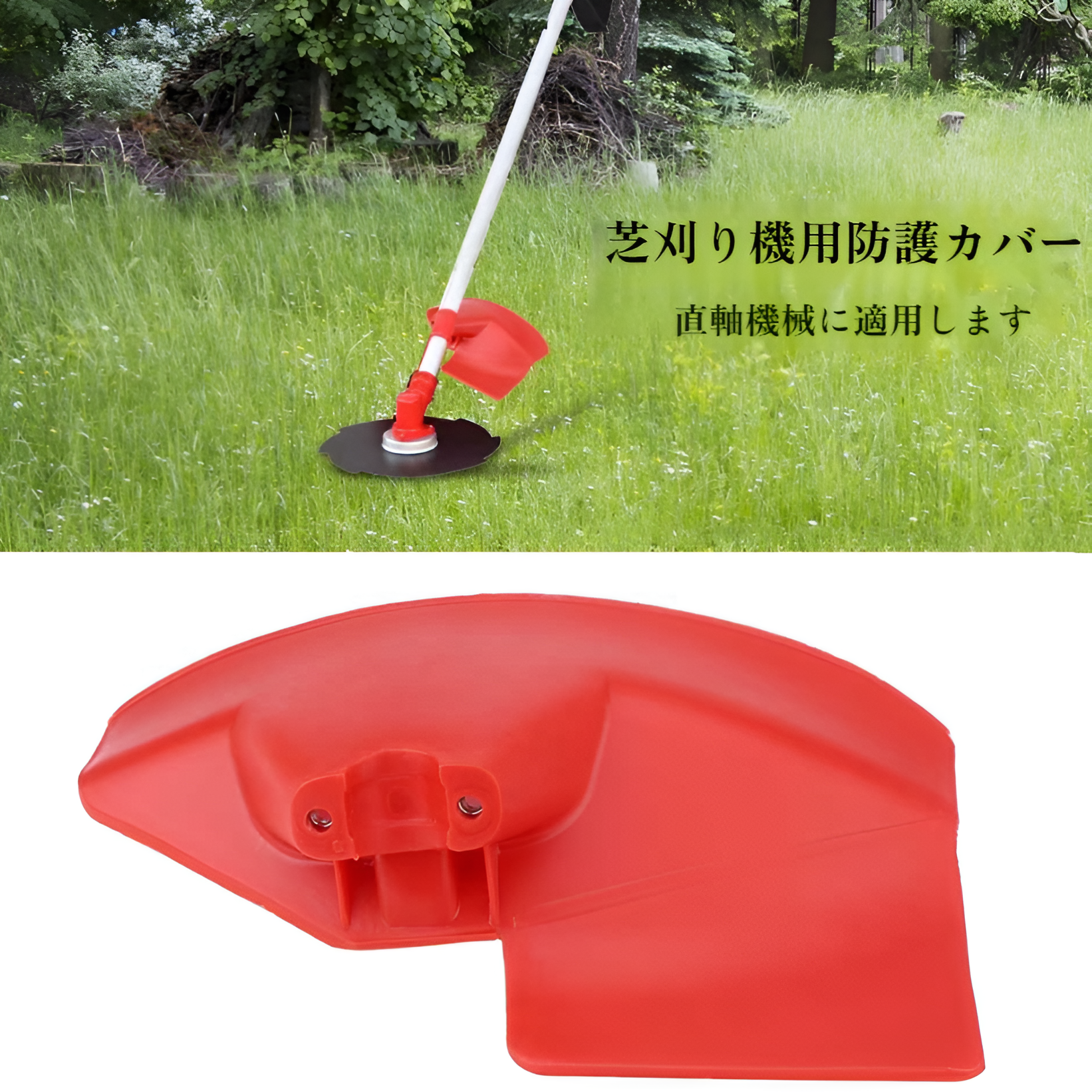 厚みのある芝刈り機バッフル、芝刈り機刈払機、除草バッフル、保護プレートカバー、芝刈り機付属品