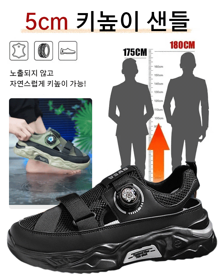 남성 펀칭 통기성 회전 버클 통굽 샌들