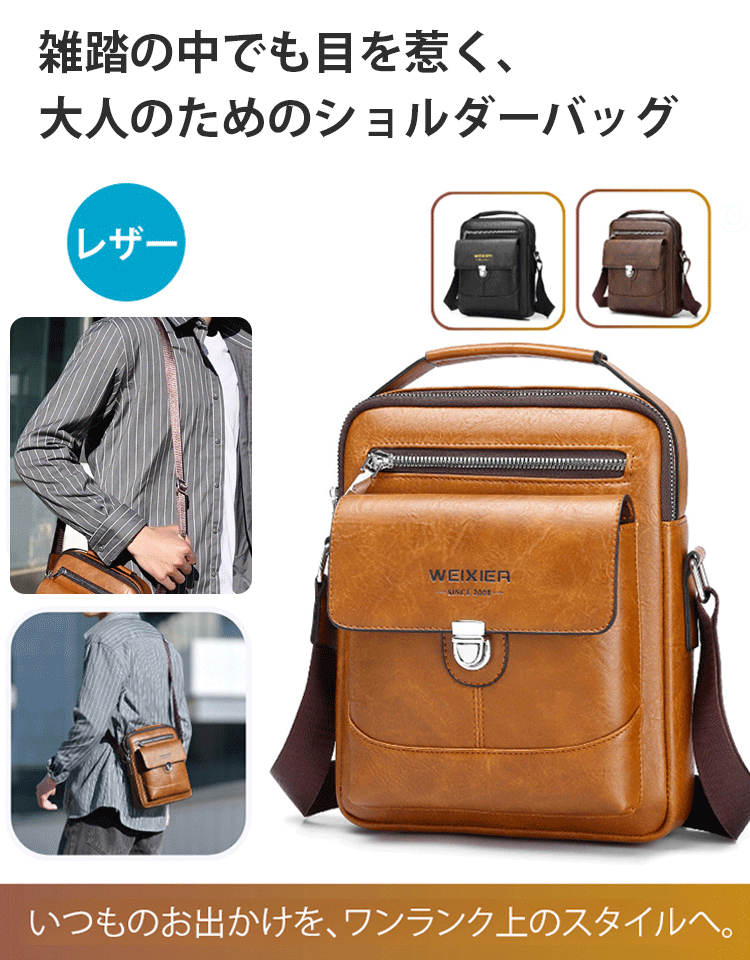 大容量ショルダー