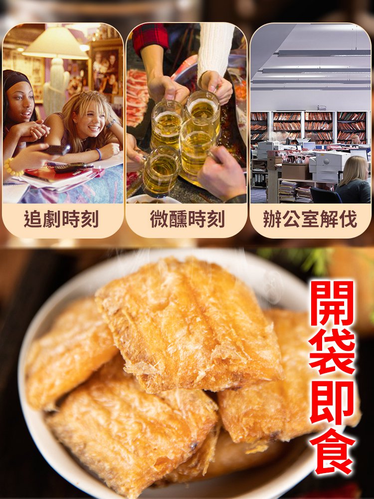 高蛋白即食帶魚酥