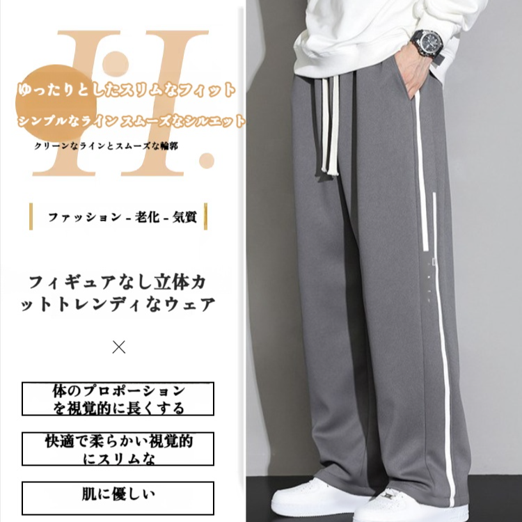 メンズ スポーツ ワイドレッグ ルーズパンツ ロングパンツ 秋冬