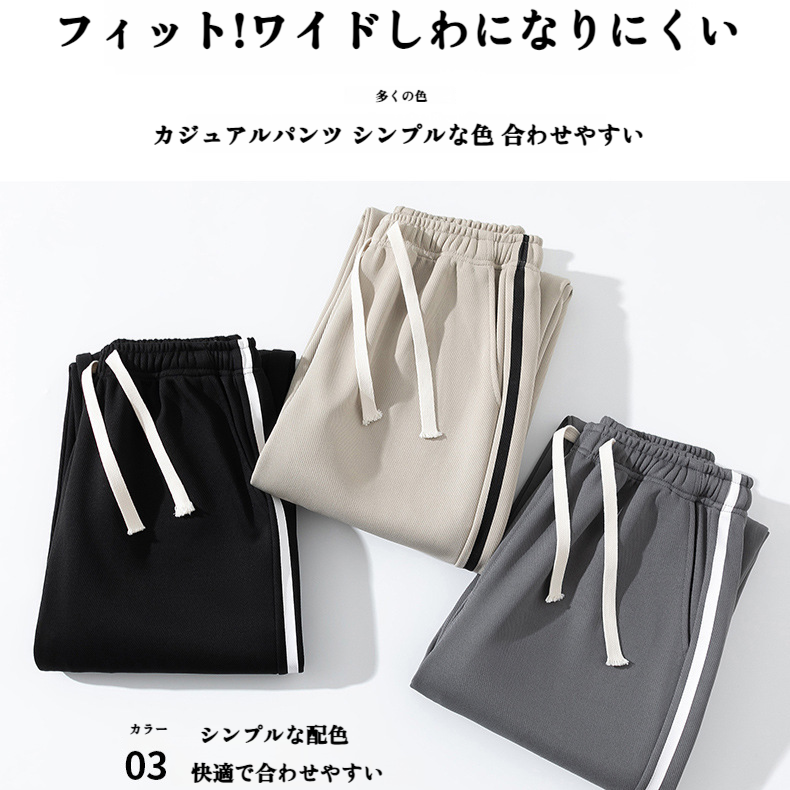 メンズ スポーツ ワイドレッグ ルーズパンツ ロングパンツ 秋冬