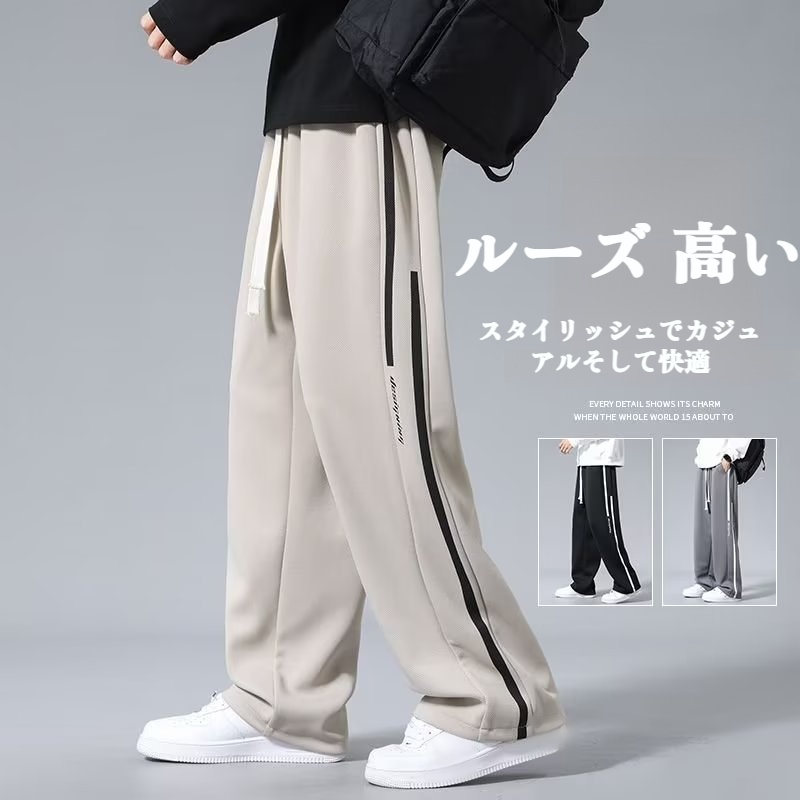メンズ スポーツ ワイドレッグ ルーズパンツ ロングパンツ 秋冬