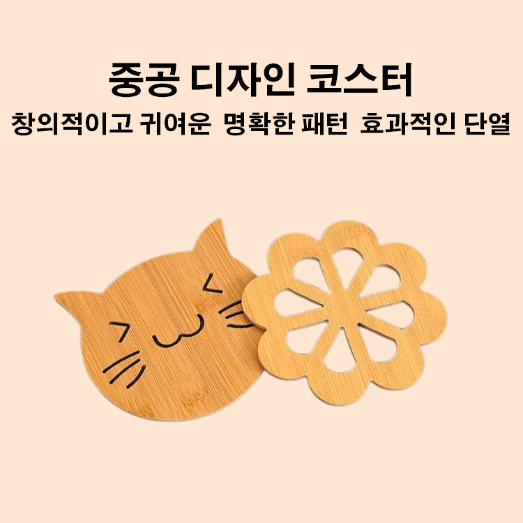 천련 나무 만화 단열 패드