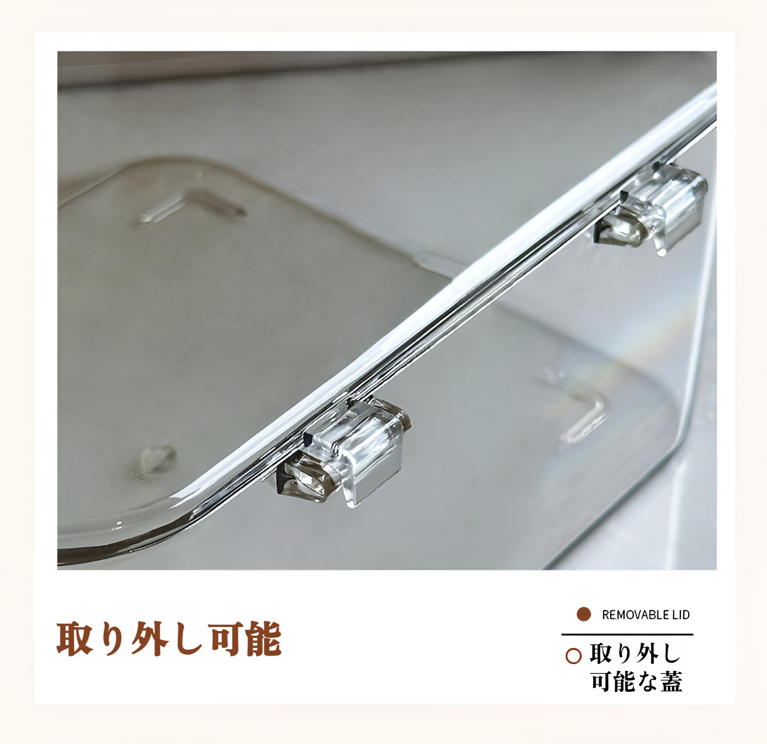 防塵機能付きプラスチック収納バスケットの詳細