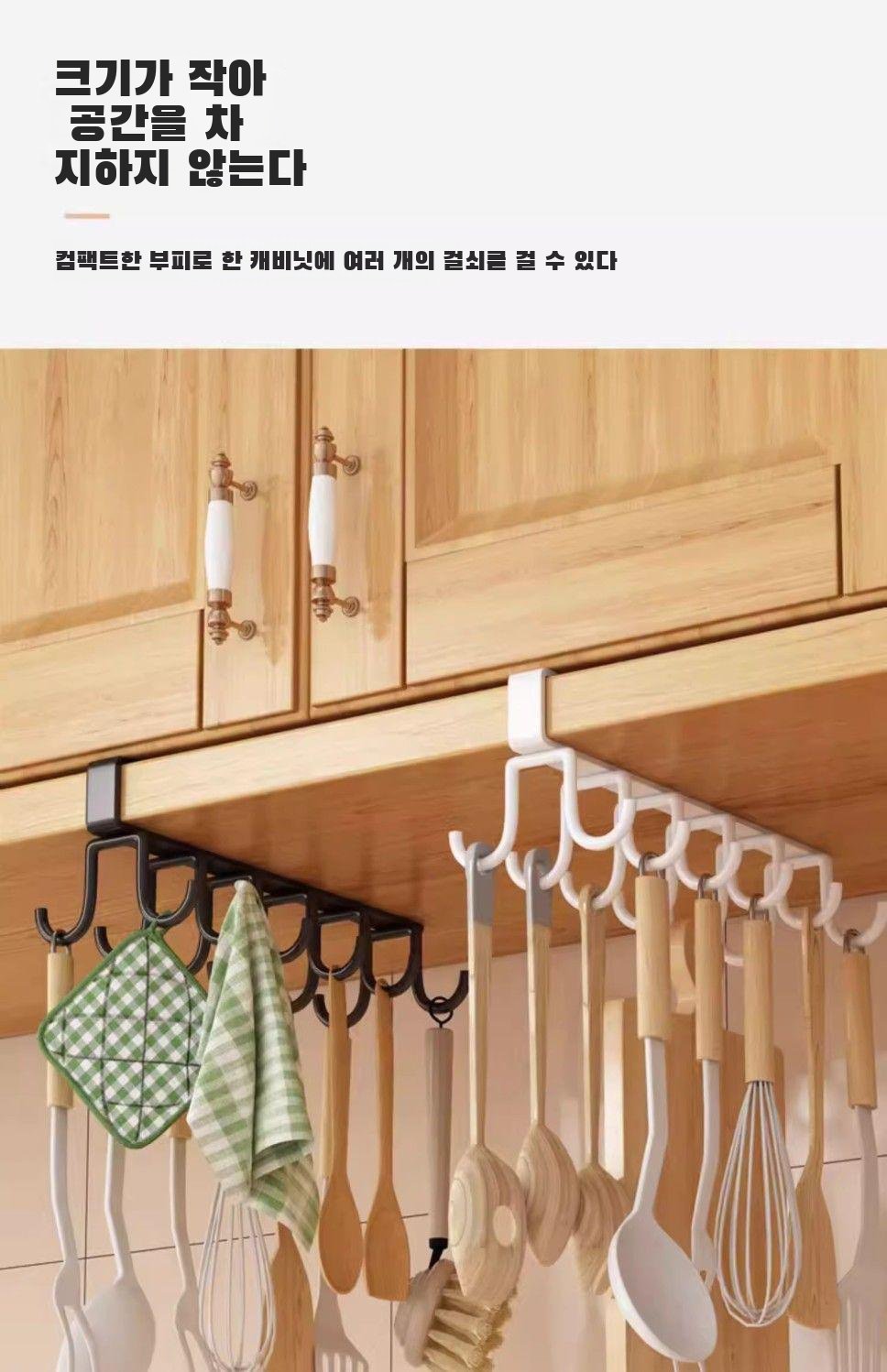 찬장 내부에 설치된 행거걸이 후크