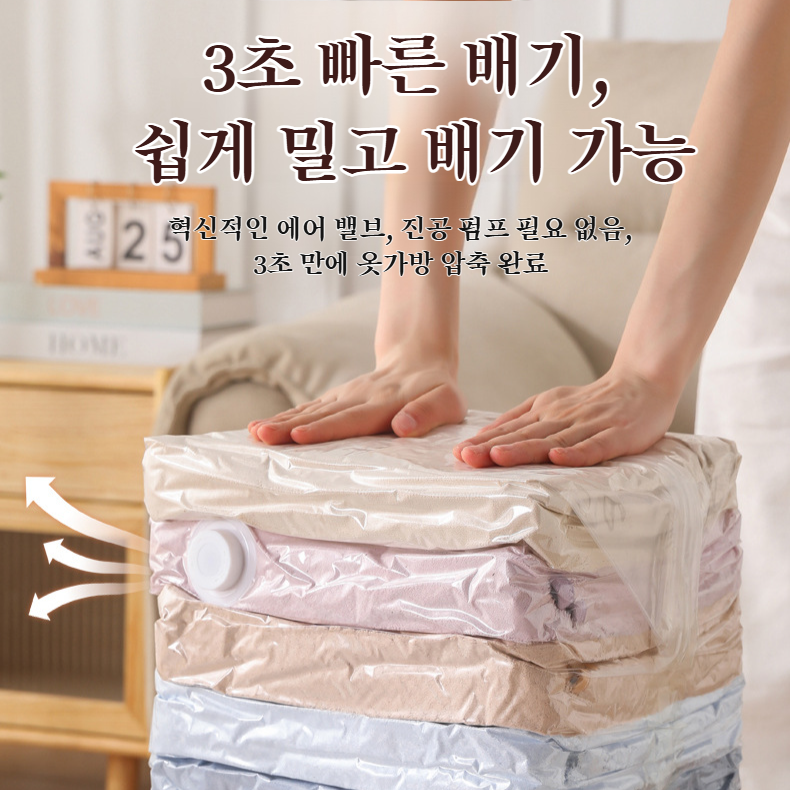 입체형 진공 압축백 패딩 수납백 두꺼운 이불 수납백 무펌프 압축 진공 수납백