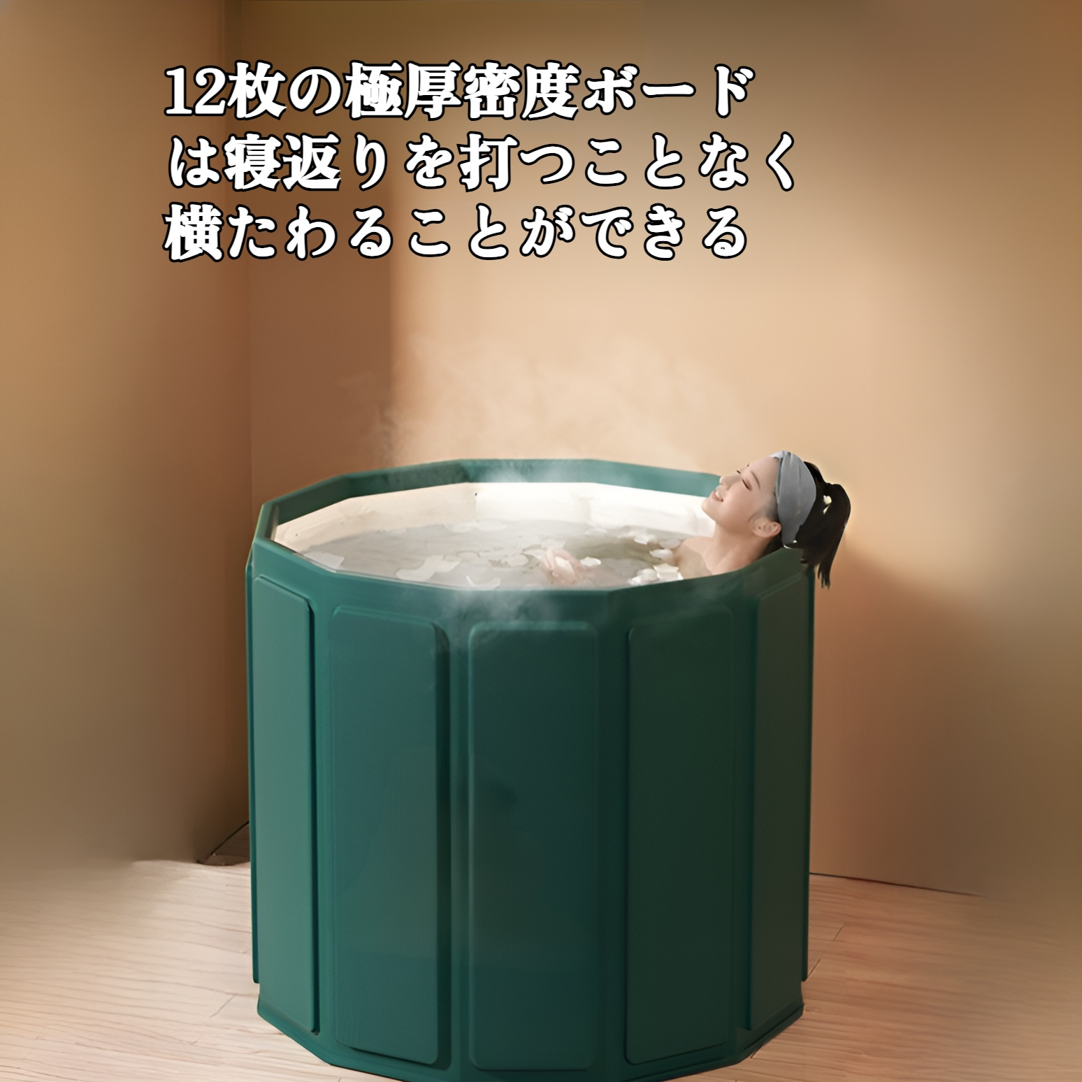 折りたたみバスタブの収納方法