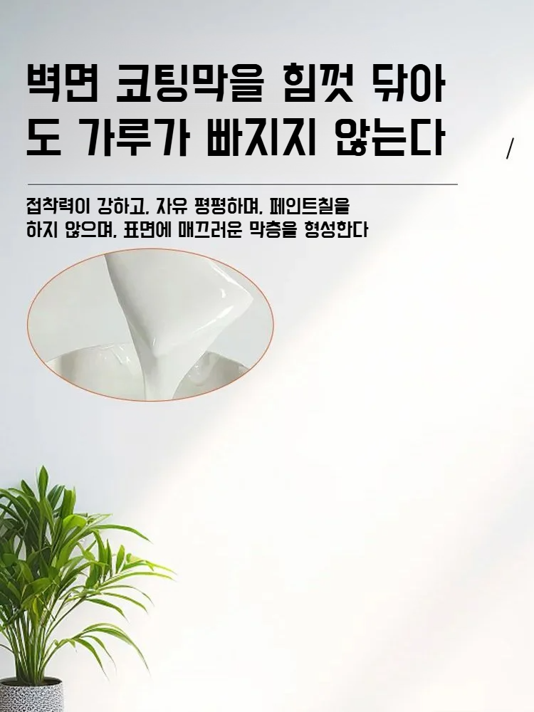 가정용 리페어 벽면 크림 화이트 벽면 보수제 롤러 원샷 실내 벽면 라텍스 페인트 보수 세트