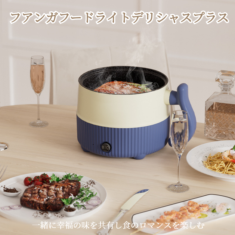 学生ミニ電気炊飯器 多機能ノンスティック小型電気調理器 焦げ付かない小型電気調理器