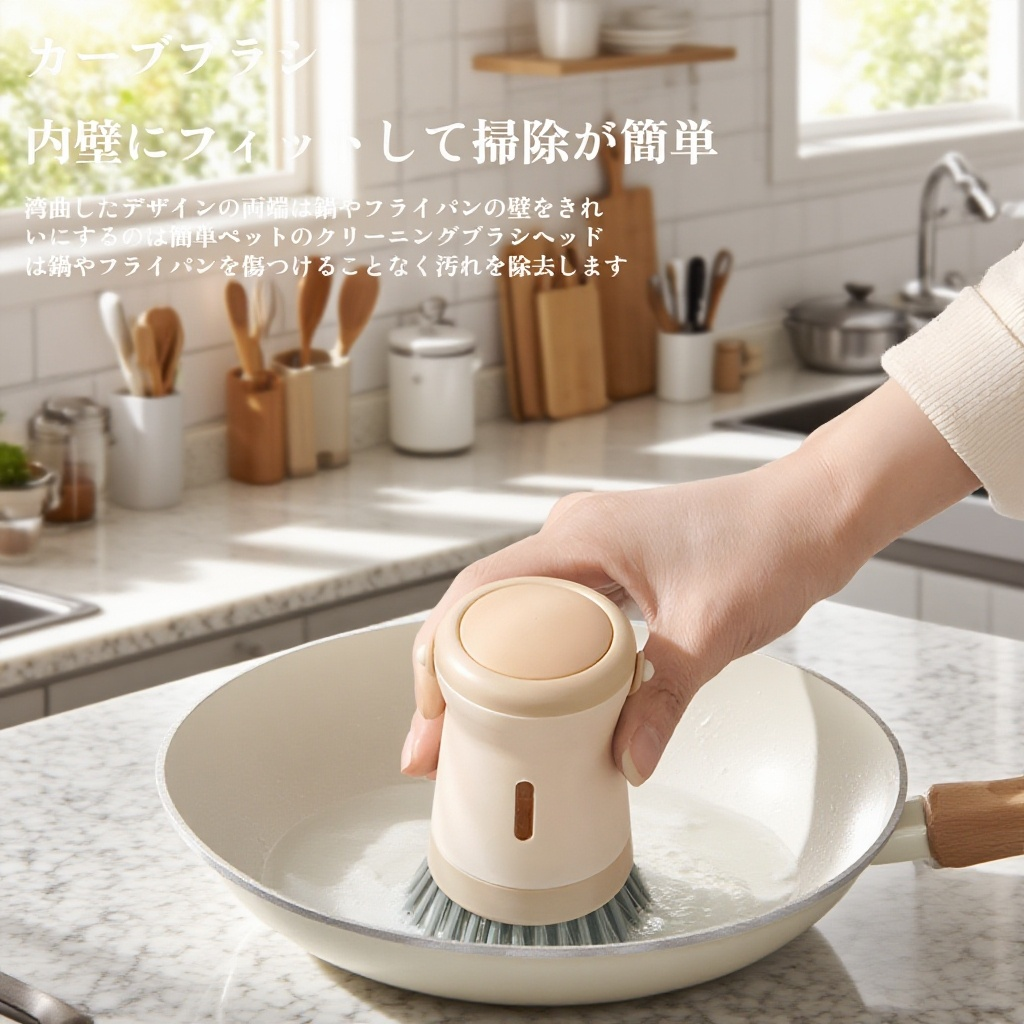油が付きにくい特別なポットブラシの詳細