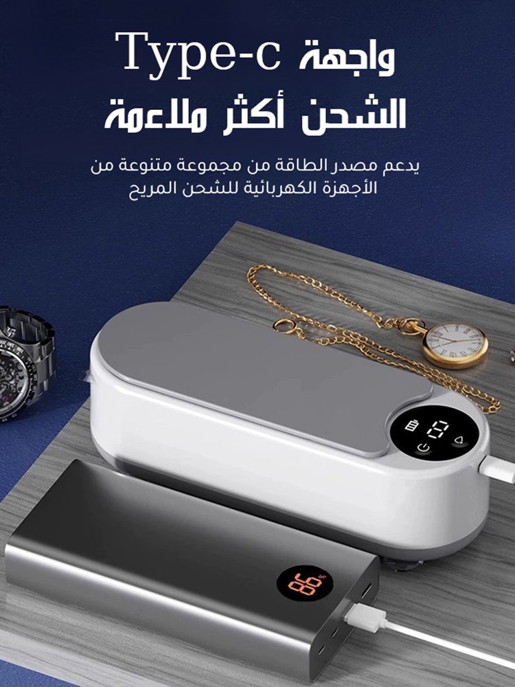 جهاز تنظيف بالموجات فوق الصوتية للنظارات المنزلية