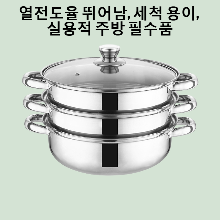 스테인리스강 이중 찜통