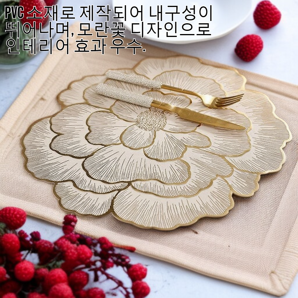 다림질 모란꽃 PVC 단열 미끄럼 방지 쿠션