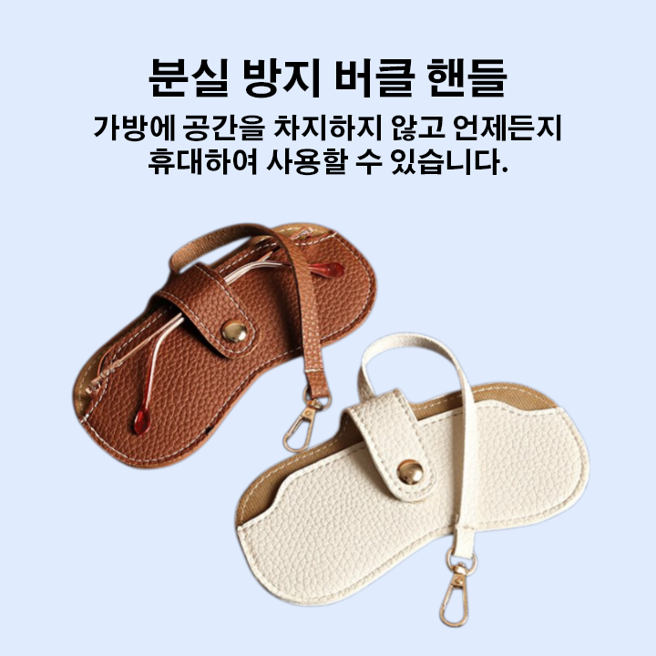 심플한 가죽 안경 가방