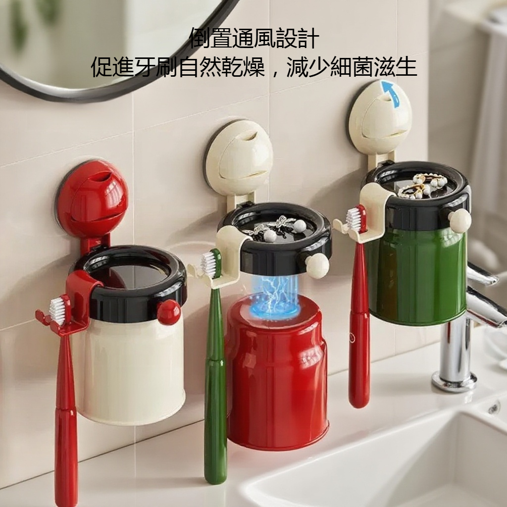 衛浴掛牆式磁吸牙刷杯