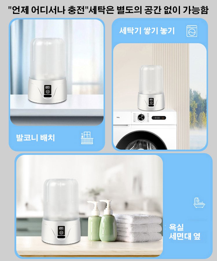 미니 세탁기 속옷 전용 휴대용 세탁기