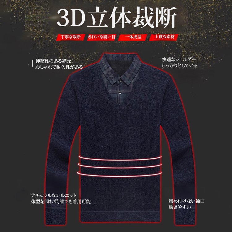 裏起毛レイヤード風ニット