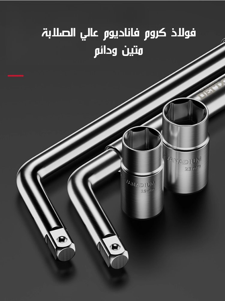 مجموعة مفاتيح عجلات قابلة للتمدد وسهلة الاستخدام لتوفير الجهد