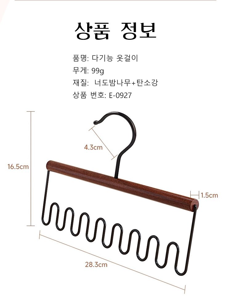 나시 전용 다기능 옷걸이