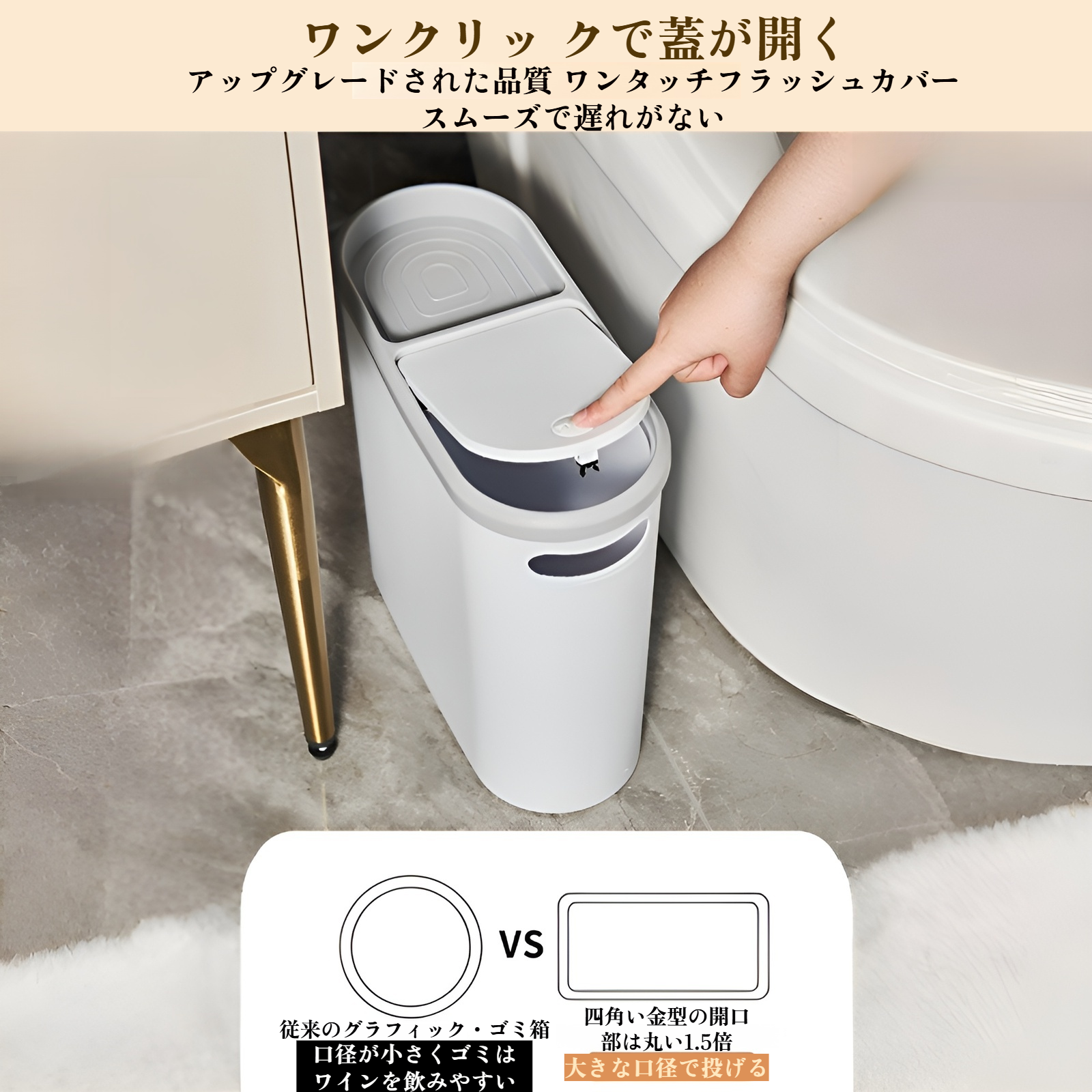 クリエイティブゴミ箱 家庭用トイレゴミ箱 リビングルーム キッチンゴミ箱 バスルーム 隙間ゴミ箱 蓋付き プッシュ式ゴミ箱