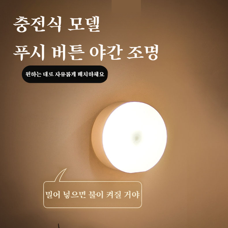 무선흡착 터치 미니 무드등 아이보호등 무선 소프트라이트 아이보호 학생 기숙사