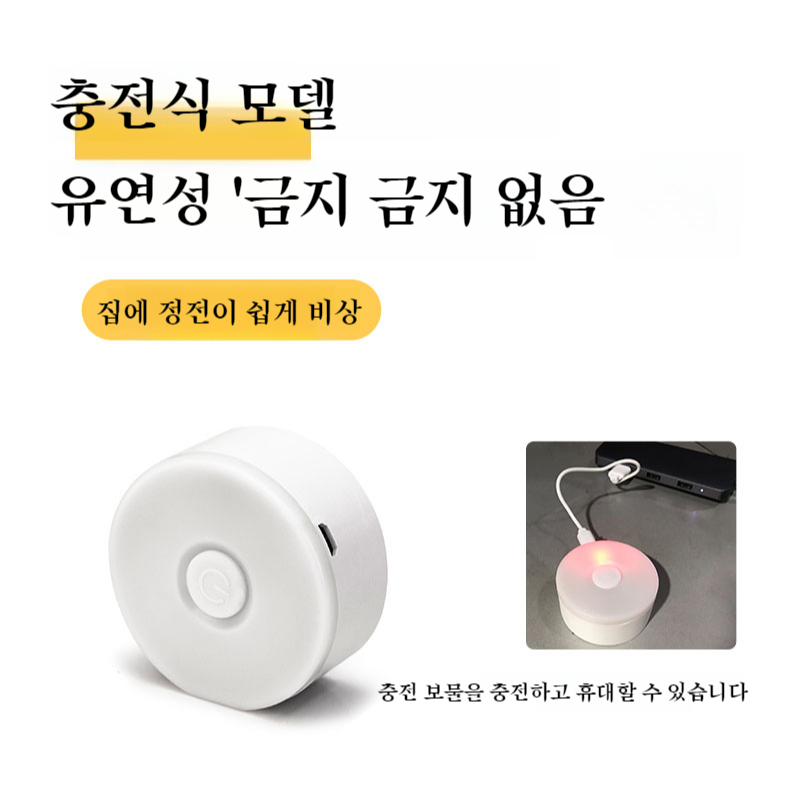 무선흡착 터치 미니 무드등 아이보호등 무선 소프트라이트 아이보호 학생 기숙사