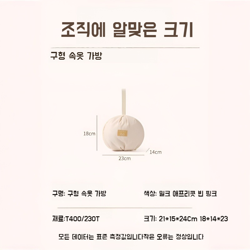 여행 휴대용 속옷 수납 가방 볼형 방수 의류 정리 수납 가방
