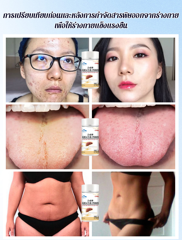 สูตรดั้งเดิมอายุกว่าร้อยปี แคปซูลเห็ดหลินจือและกวาวเครือ