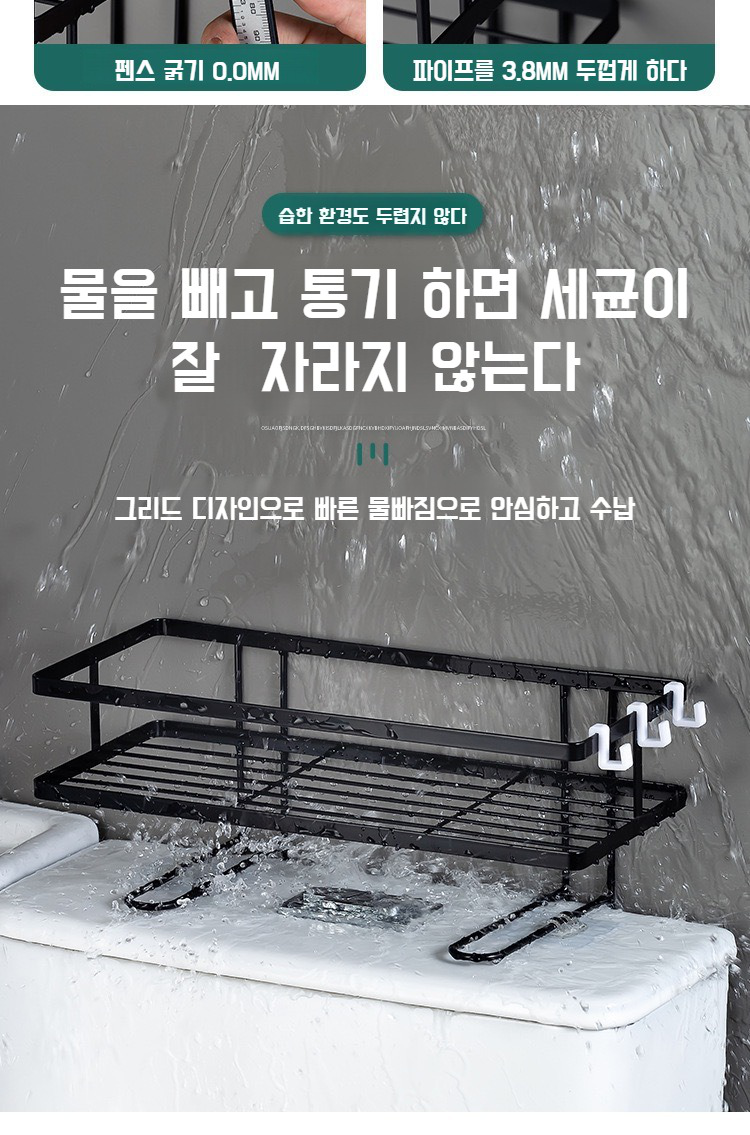 화장실 선반 설치 방법 안내