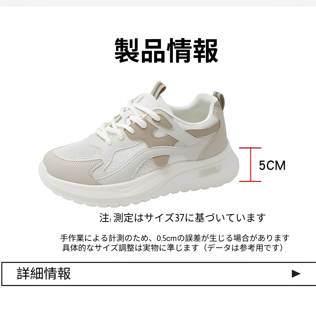 夏用に最適な涼しいスニーカーディテール