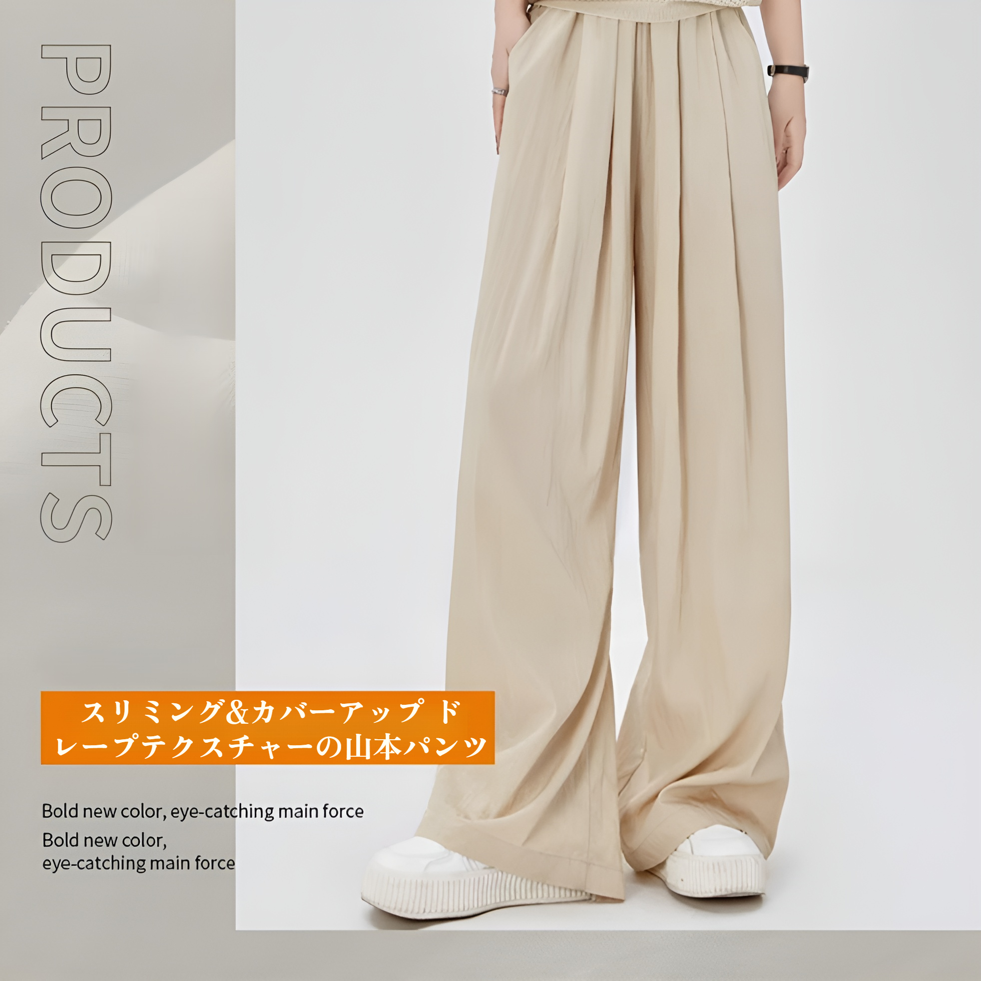 山本パンツ 2025年夏新作 ハイウエストワイドレッグパンツ