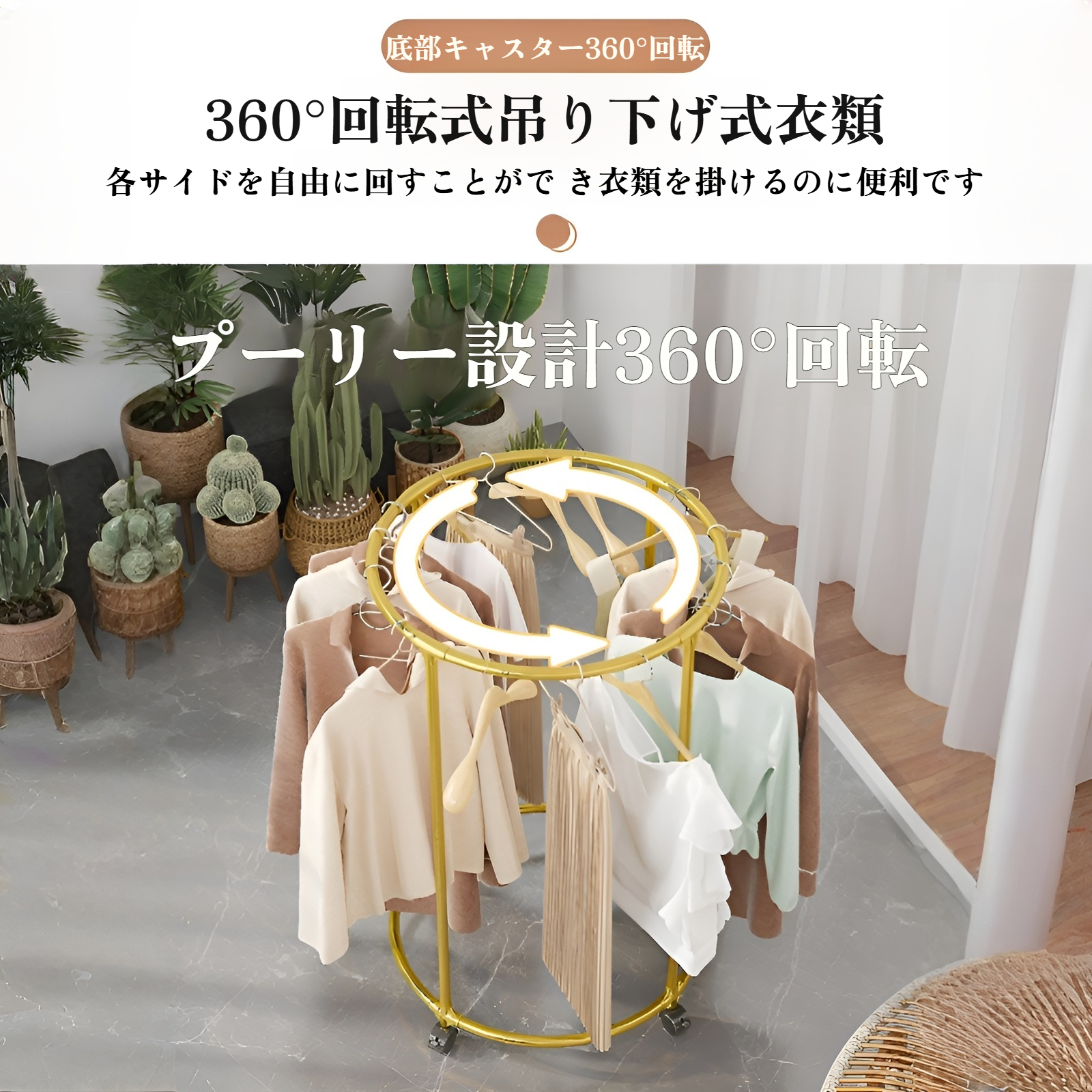 複数の洋服を掛けられる多機能物干しラック