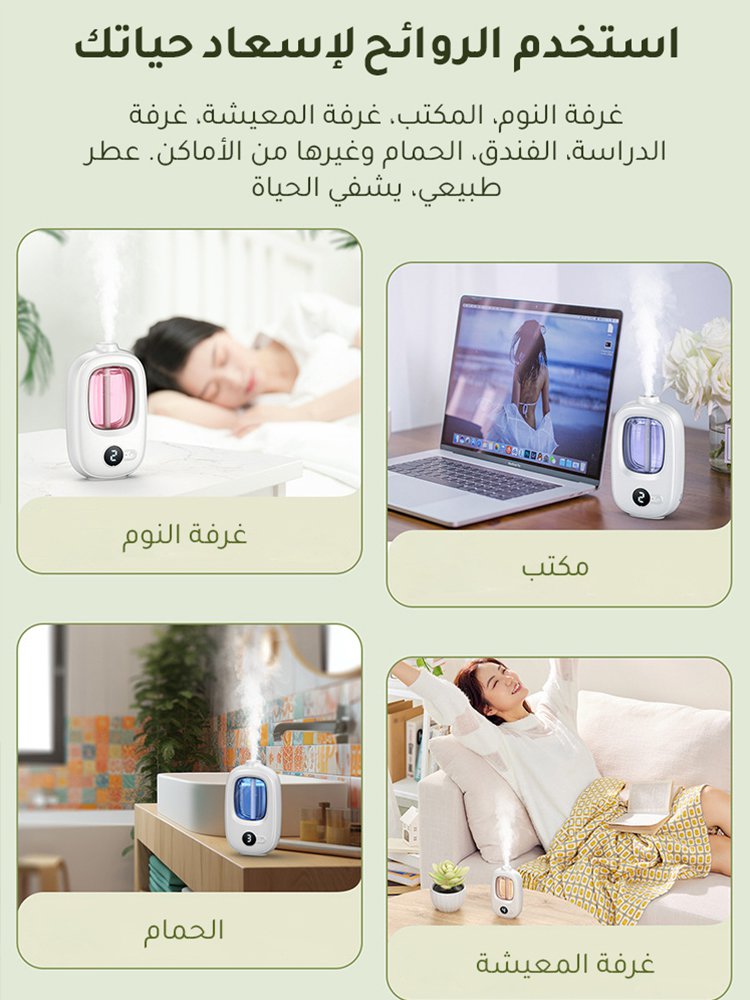 نفس العطر الموجود في فنادق الخمس نجوم ماكينة تعطير ذات شاشة رقمية ذكية جديدة على الطراز الأرستقراطي