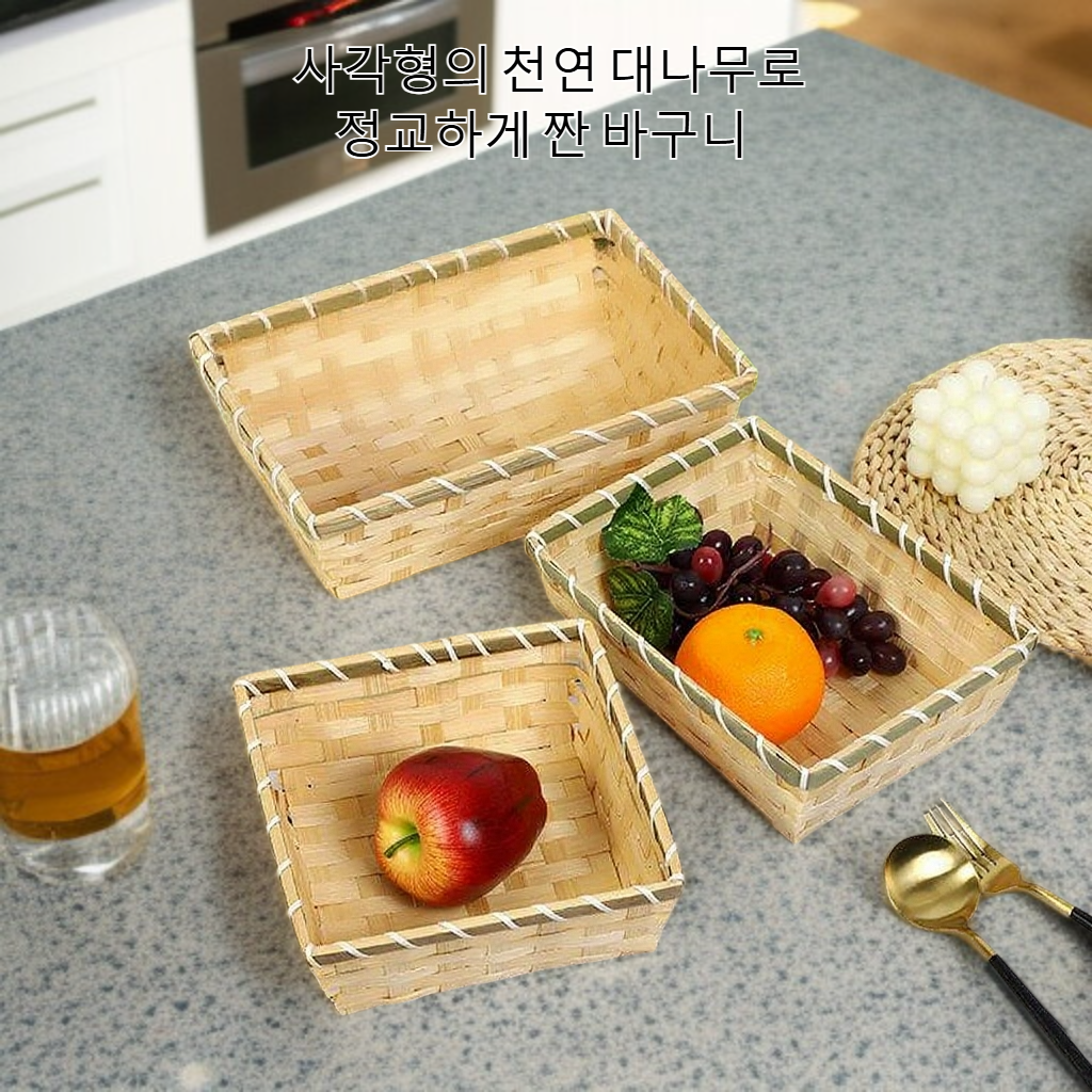 사각 대나무 바구니 계란 보관 바구니