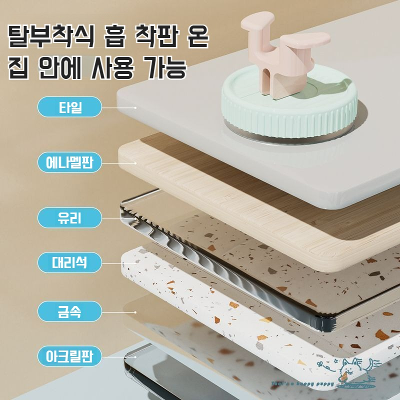 펀치프리 흡착판 플러그걸이 플러그걸이 흡착판걸이 펀치프리 흡착판걸이