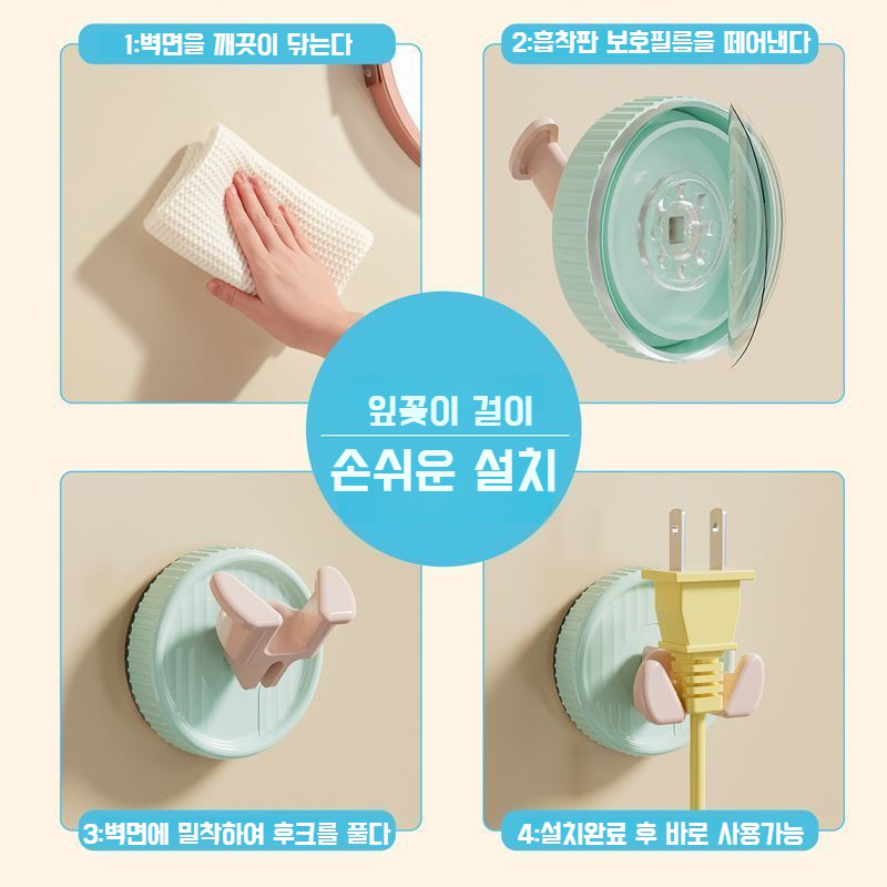 펀치프리 흡착판 플러그걸이 플러그걸이 흡착판걸이 펀치프리 흡착판걸이