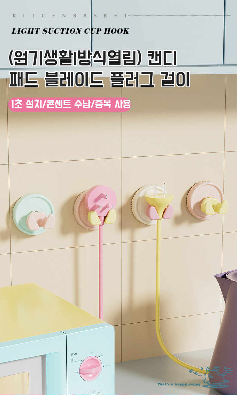 무타공 플러그걸이 간편 설치 방법