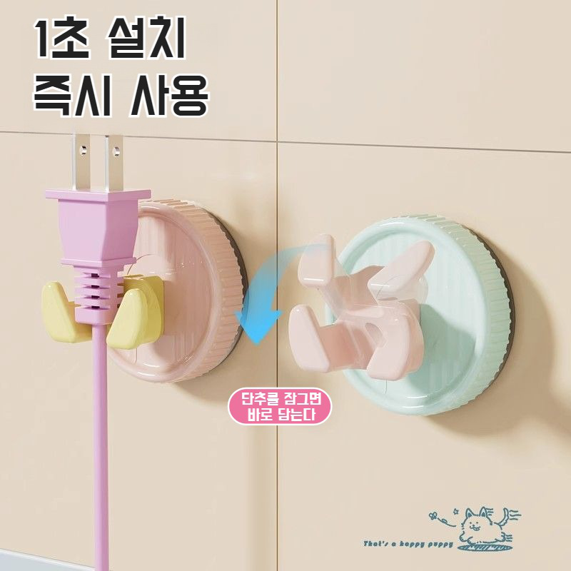 펀치프리 흡착판 플러그걸이 플러그걸이 흡착판걸이 펀치프리 흡착판걸이