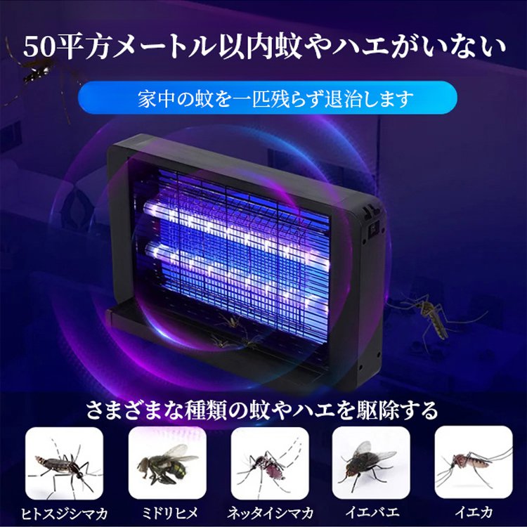 家庭用/業務用蚊取りランプ