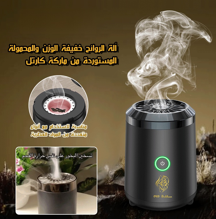 آلة الروائح خفيفة الوزن والمحمولة مع واجهة USB