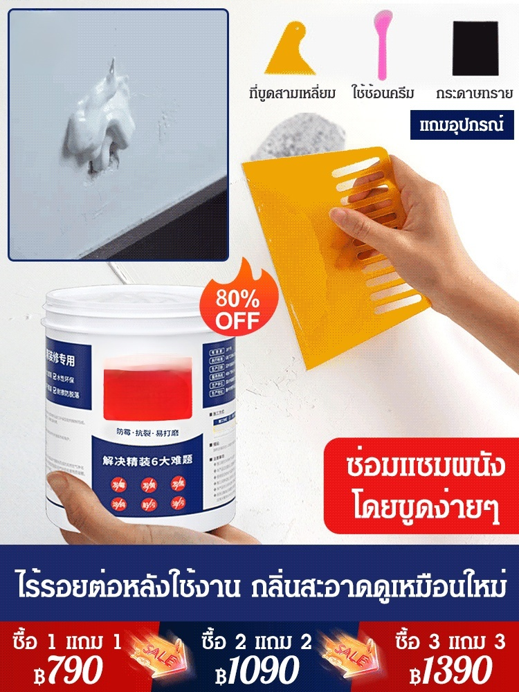 กาวซ่อมแซมผนังที่ได้รับสิทธิบัตรจากเยอรมัน [ซ่อมแซมไม่มีร่องรอย]