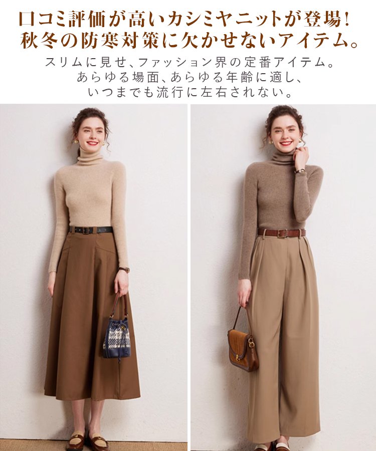 レディースタートルネックカシミヤニット